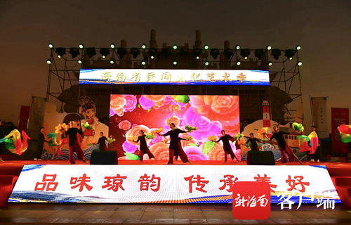 本土藝術(shù)與數(shù)字創(chuàng)意交融——海南省民間文化藝術(shù)季臨高晚會精彩回顧