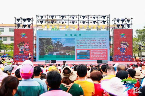 海南黎族苗族傳統(tǒng)節(jié)日三月三萬寧分會(huì)場(chǎng)暨文化旅游節(jié)慶活動(dòng)隆重舉辦